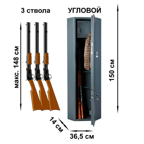 Сейф оружейный AIKO БЕРКУТ 3 У KL (угловой) Сейф оружейный AIKO БЕРКУТ 3 У KL (угловой)
