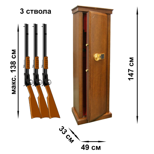 Сейф оружейный VALBERG ЗАСЛОН Д EL Сейф оружейный VALBERG ЗАСЛОН Д EL
