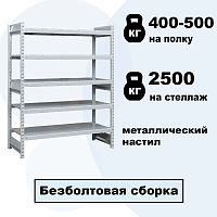 Стеллаж среднегрузовой SGR с металлическим настилом (2500 кг. на секцию)